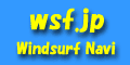 wsf.jp Windsurf Navi